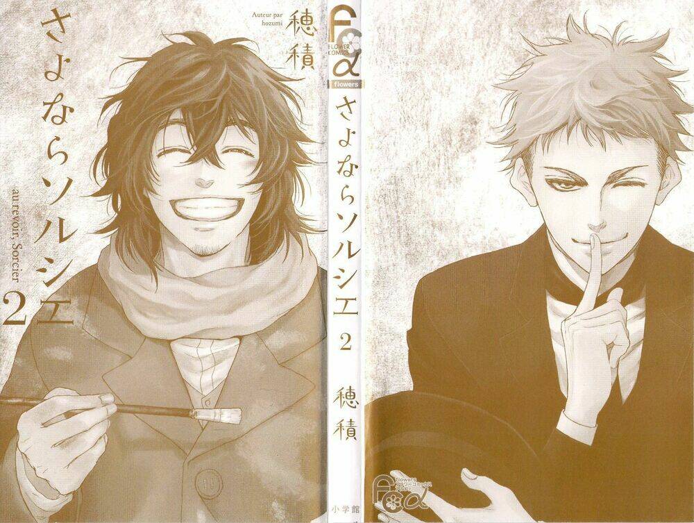 sayonara sorcier chapter 7 5