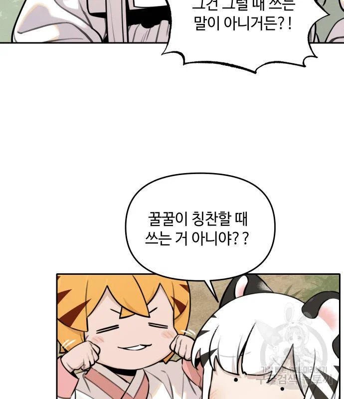 sự lụi tàn của usuzumi chapter 94 15