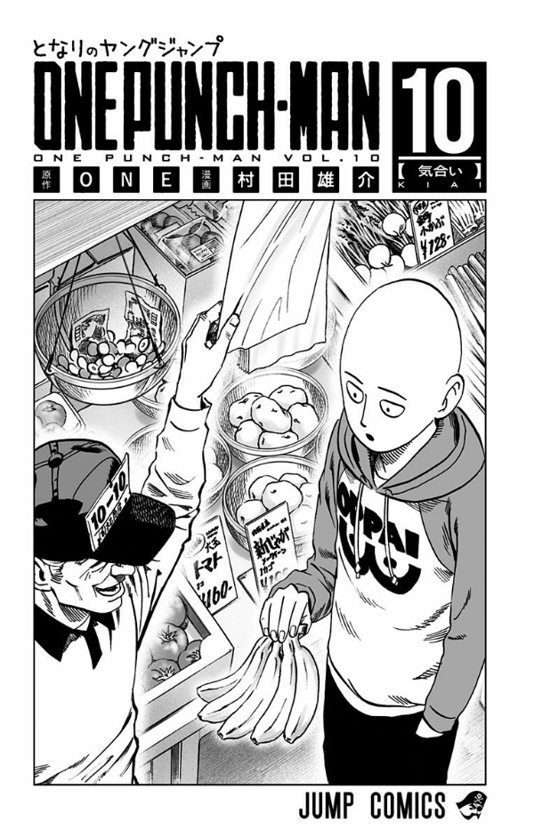 One Punch Man 10 (Japanese Edition)