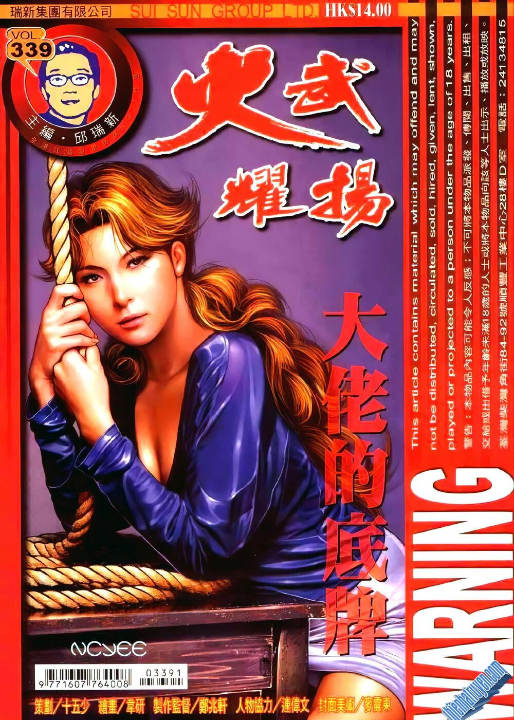 hỏa vũ diệu dương chapter 339 1