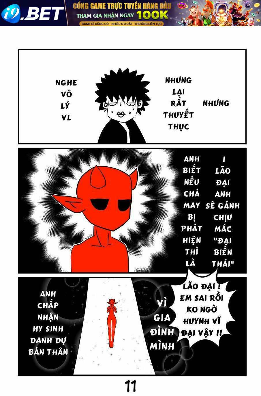 my papa is demon chapter 12 11