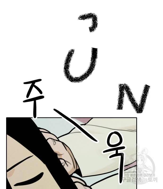 sự lụi tàn của usuzumi chapter 95 67