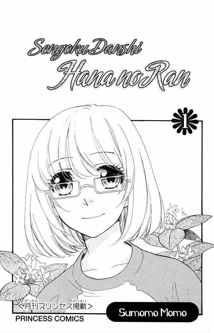 sengoku danshi hana no ran chapter 3 3