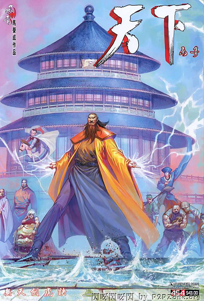 phong vân chapter 454 1