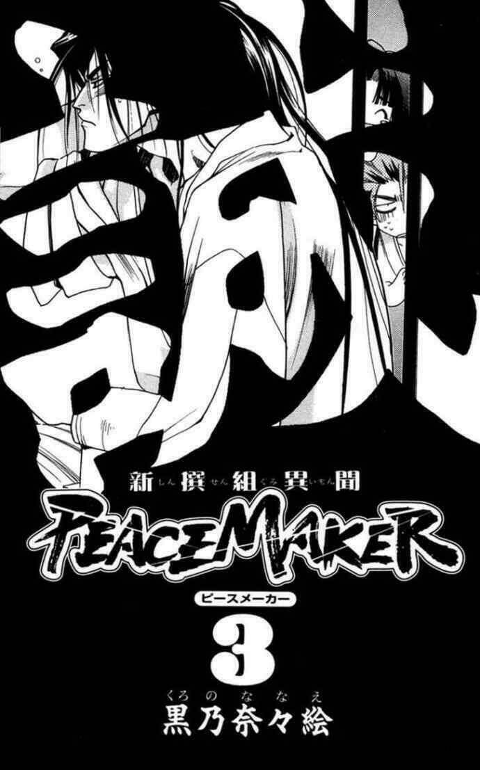 shinsengumi imon peace maker chapter 10 2