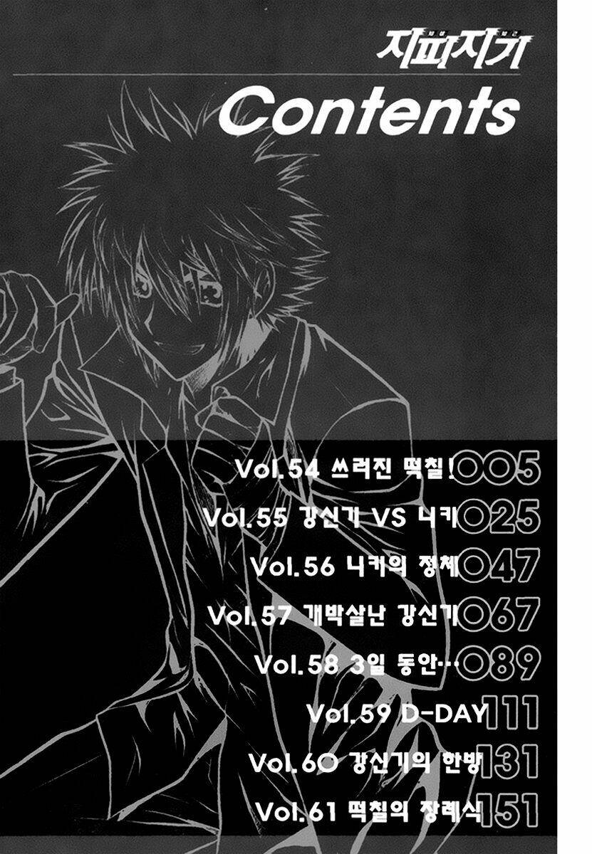 zippy ziggy chapter 54 5