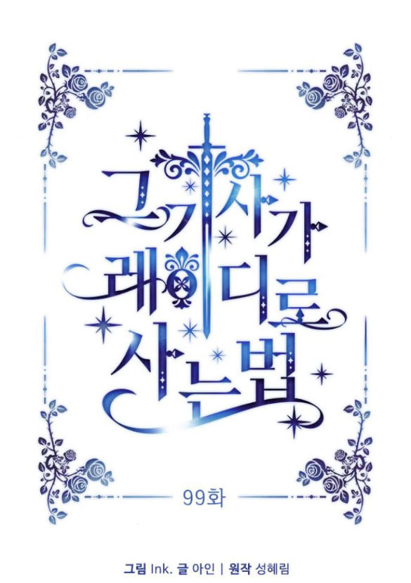 cách hiệp sĩ sống như một tiểu thư chapter 99.1 12