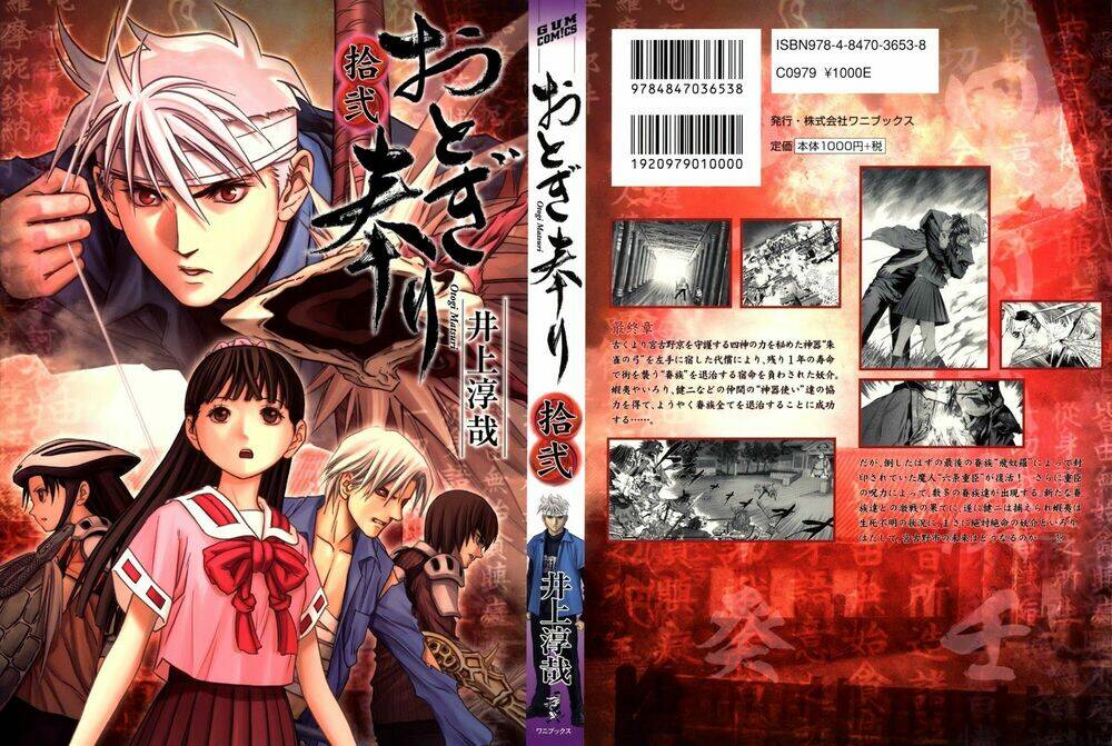 otogi matsuri chapter 68 1