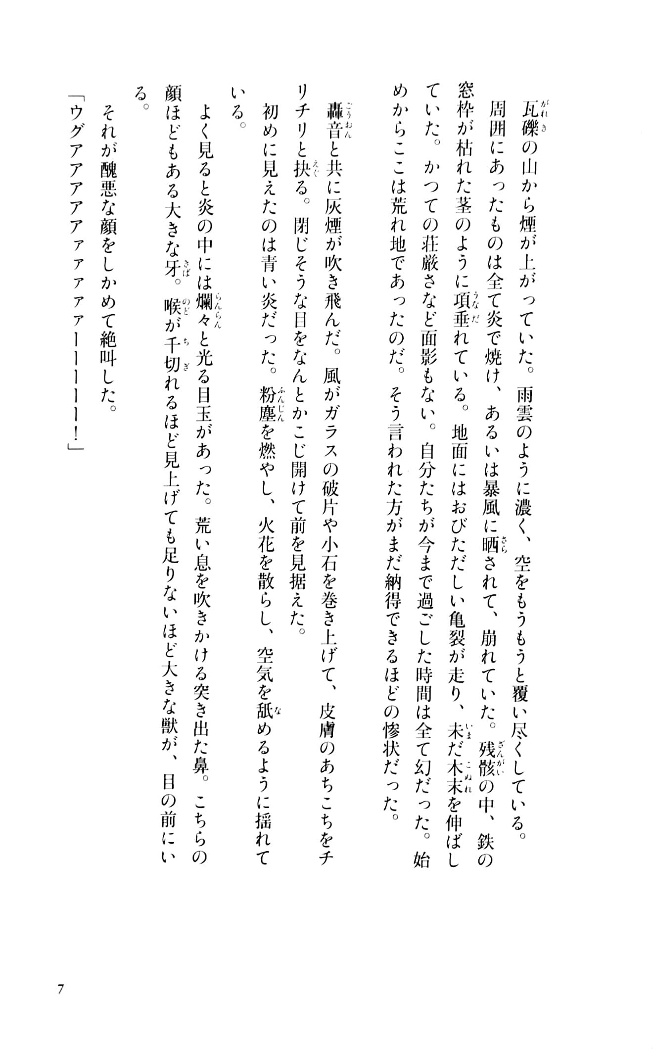Disney Twisted Wonderland The Novel 1 (Japanese Edition)