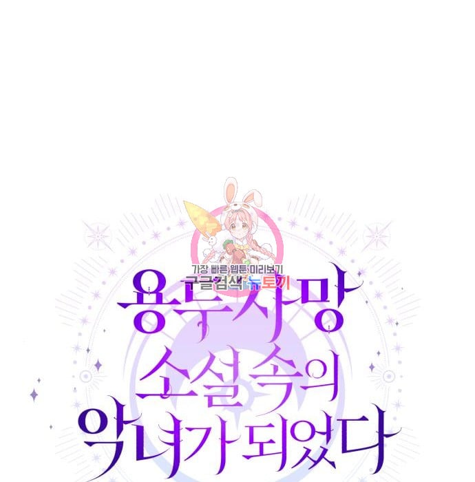 tôi trở thành nữ phản diện trong cuốn tiểu thuyết tàn khốc chapter 10.1 4