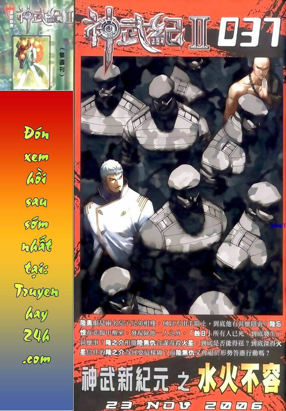 phong vân thần võ ký chapter 45.5 18