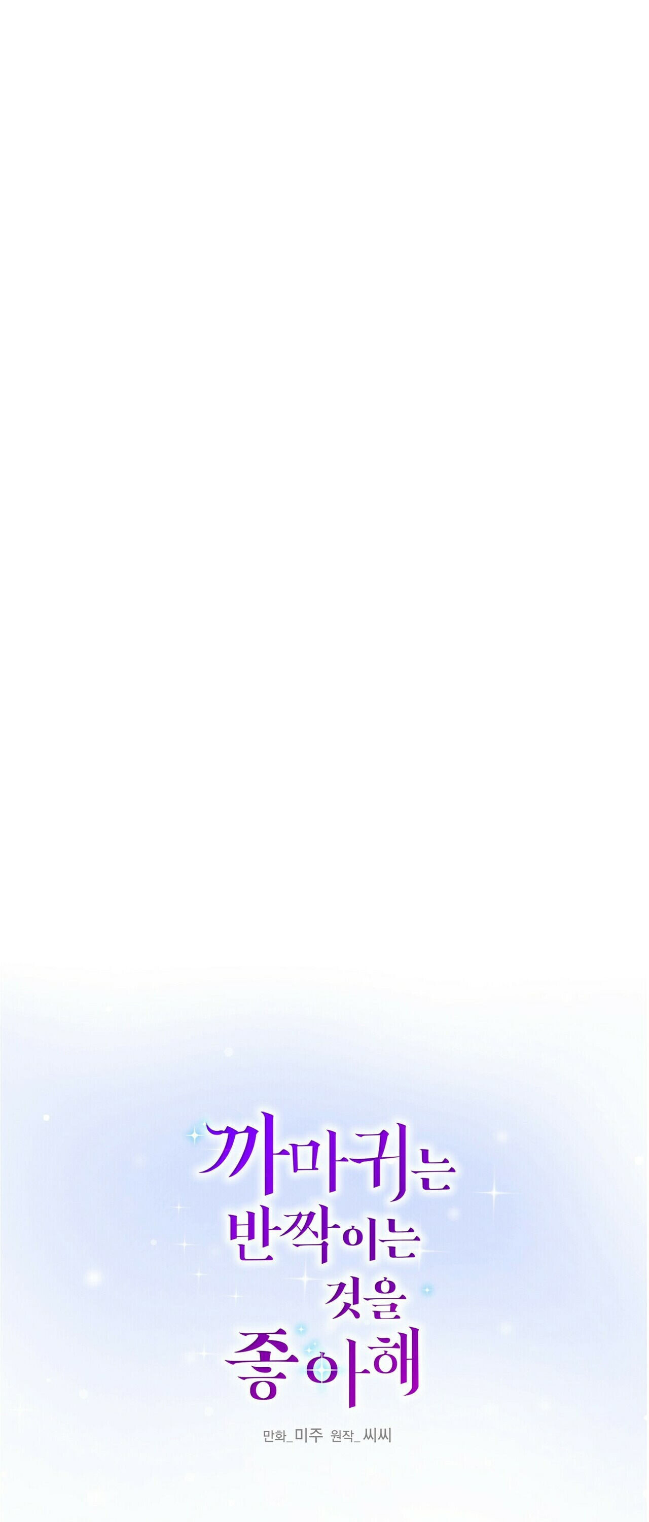 hoàng tử dâm đảng và nữ hiệp sĩ ngầu lòi chapter 35.1 12