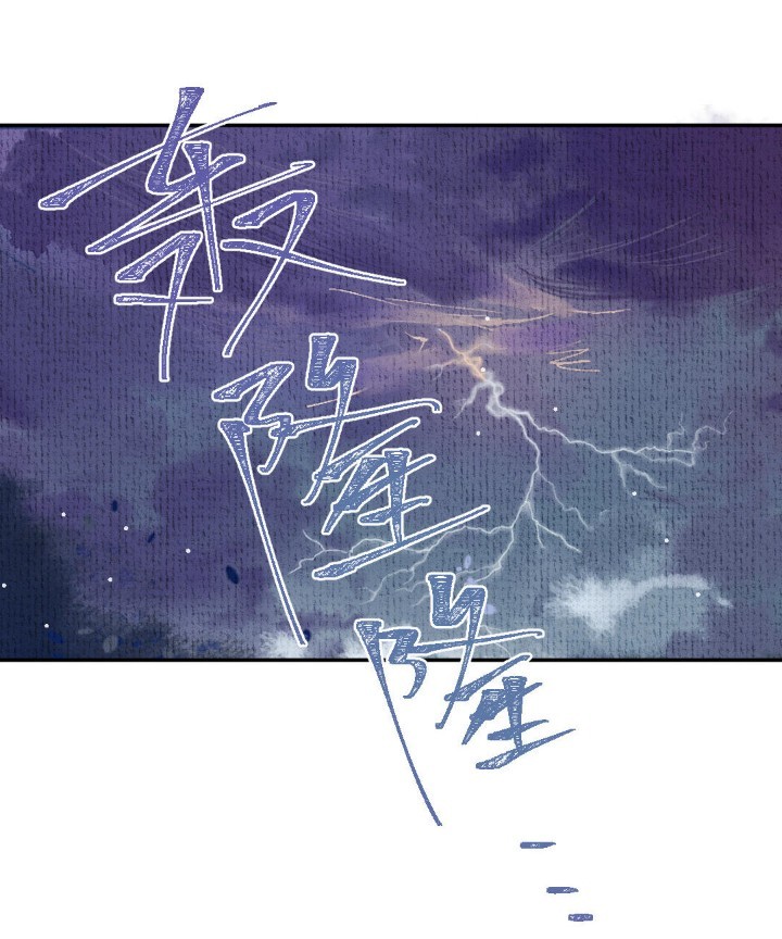 tôi không đời nào chịu yêu một tên đàn ông bằng giấy đâu chapter 5 12