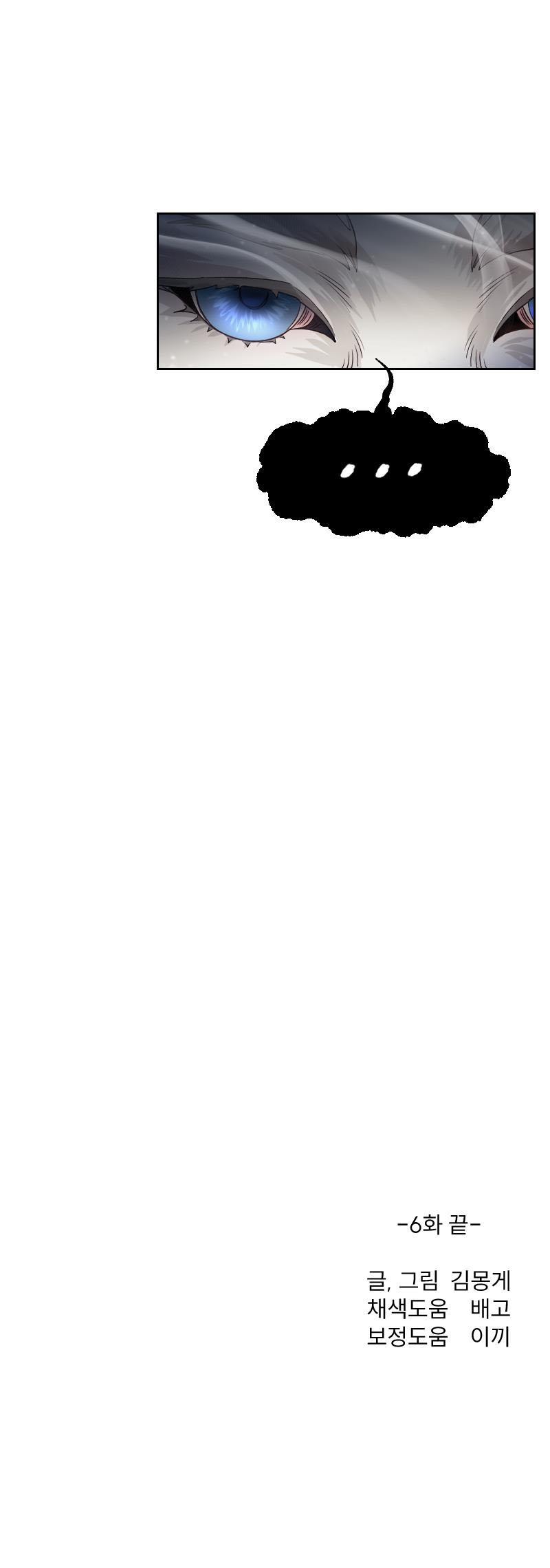 tế phẩm thần núi chapter 6 25