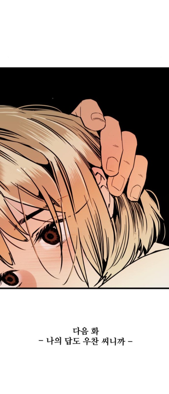 Nari Ở Nhà Đối Diện chapter 47.2 - Trang 28