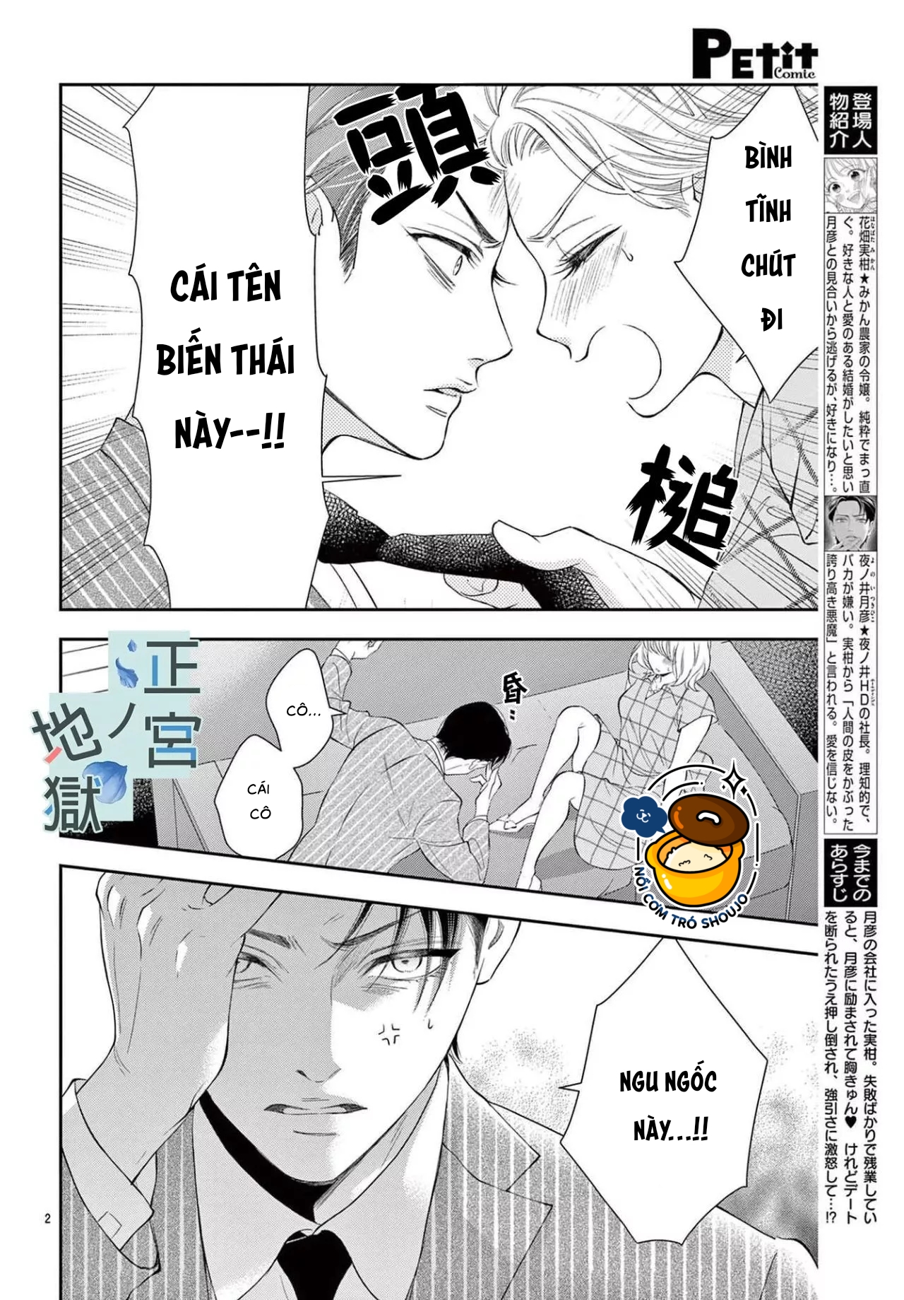 địa ngục ngọt ngào của yonoi tsukihiko chapter 7.1 2