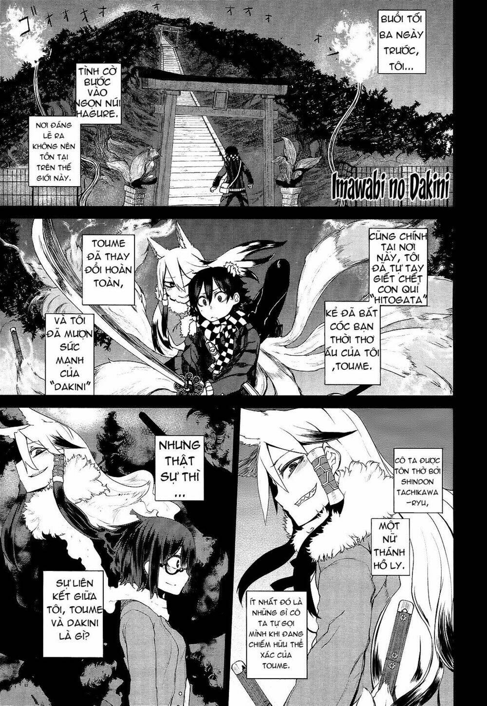 imawabi no dakini chapter 2 1