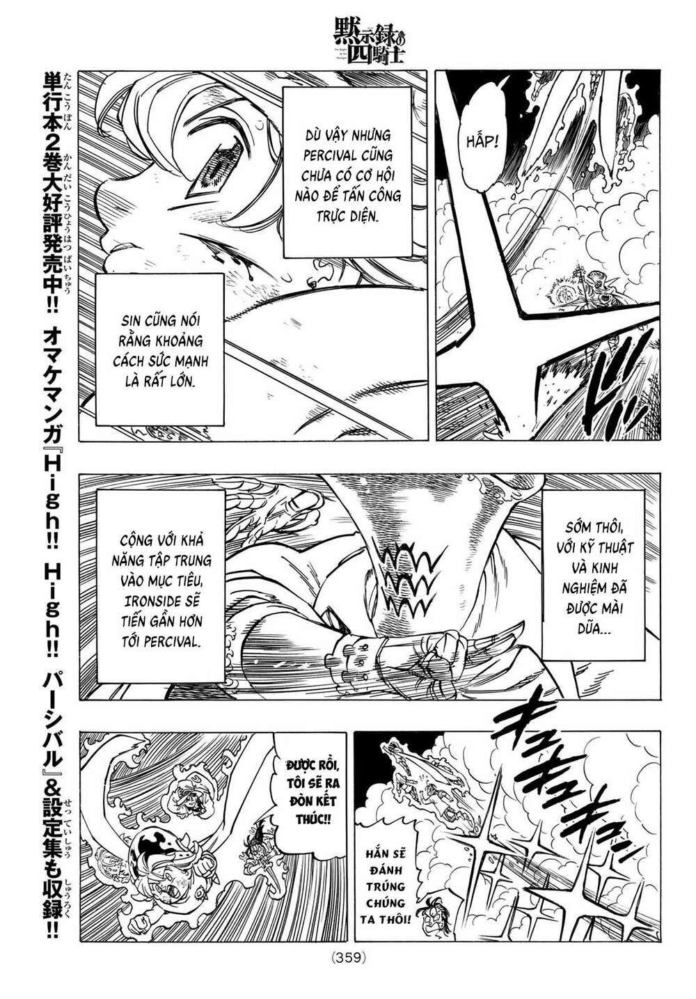 mokushiroku no yonkishi chapter 21 12