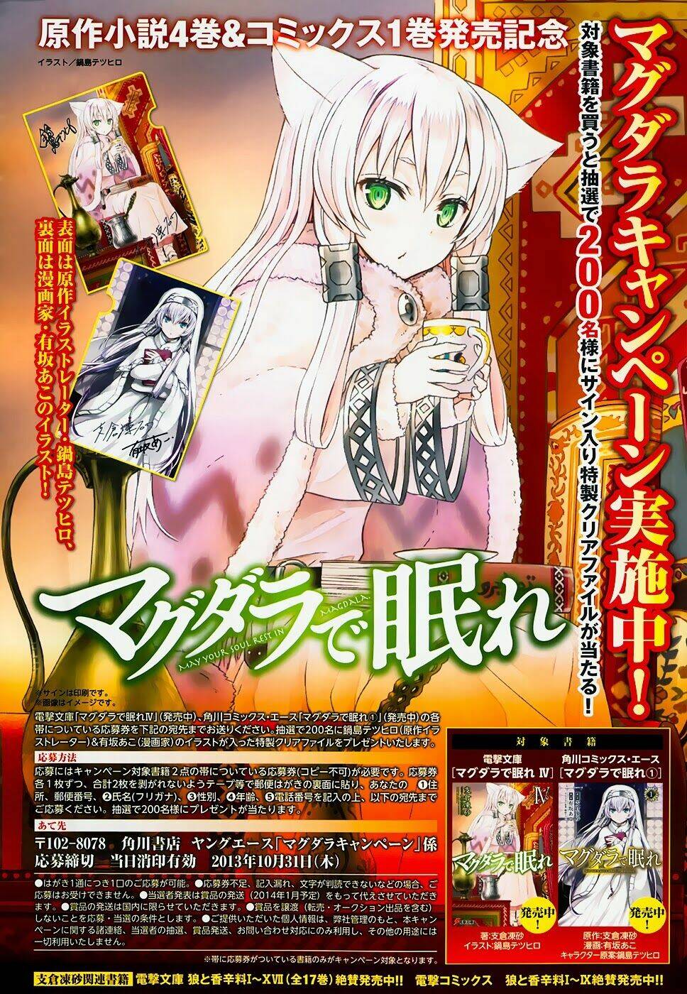 magudala de nemure chapter 6 6