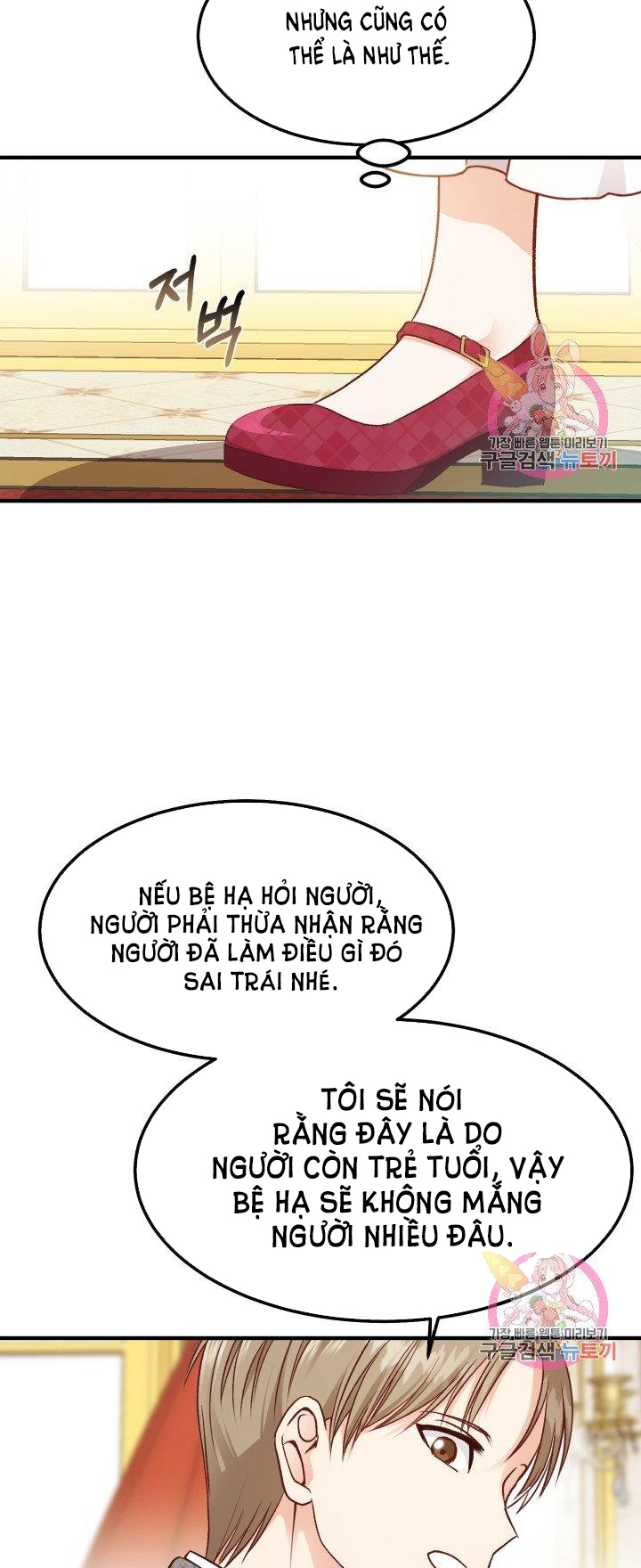 trở thành vợ thái tử quái vật chapter 11.1 22