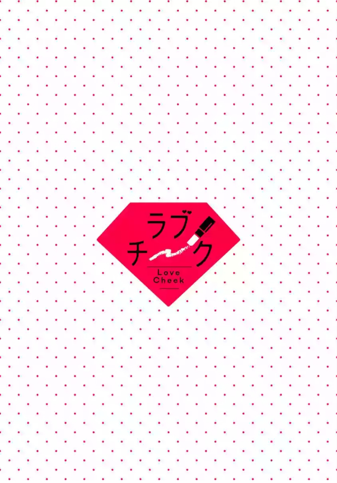 ngủ cùng thanh mai trúc mã chapter 7.1 2