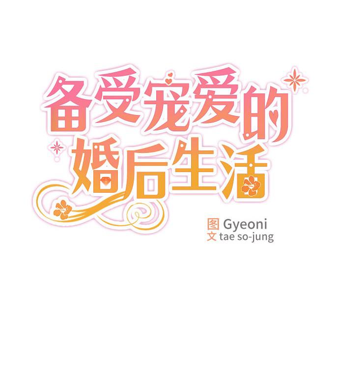 cuộc sống hôn nhân yêu dấu chapter 4 12