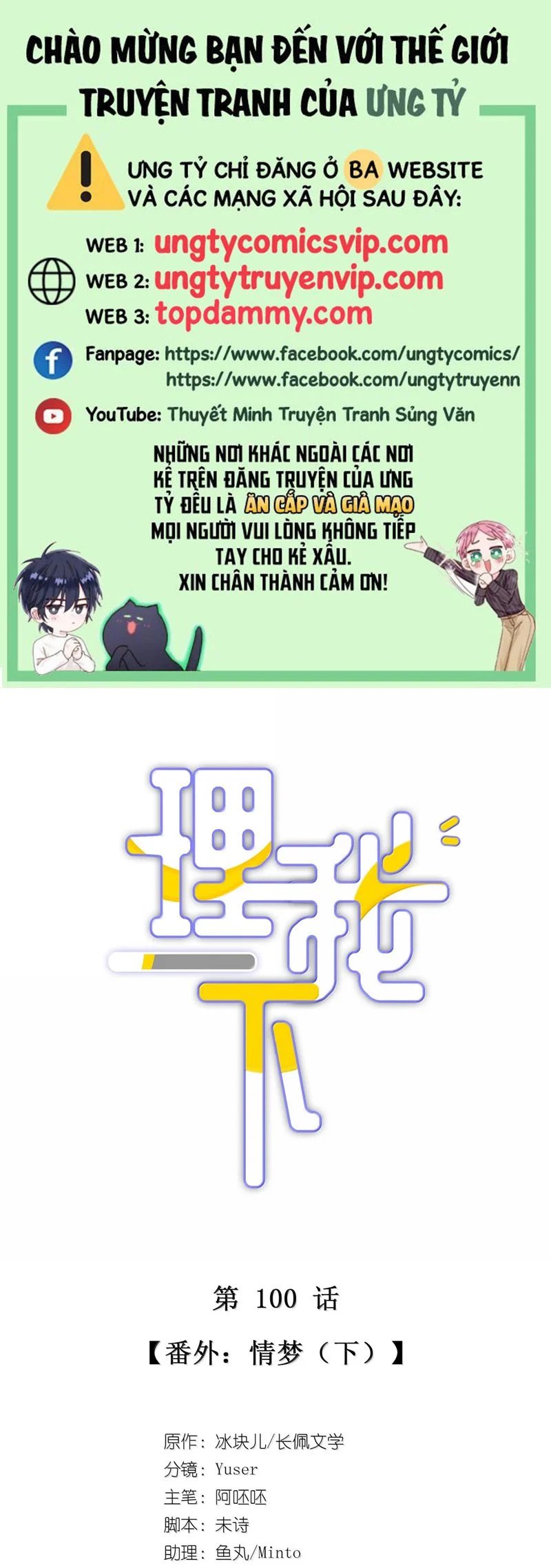 để ý tôi chút nào chapter 101 1