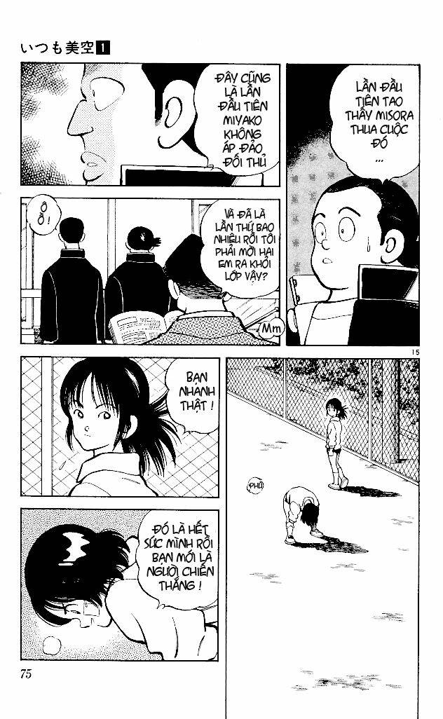 itsumo misora chapter 3 17