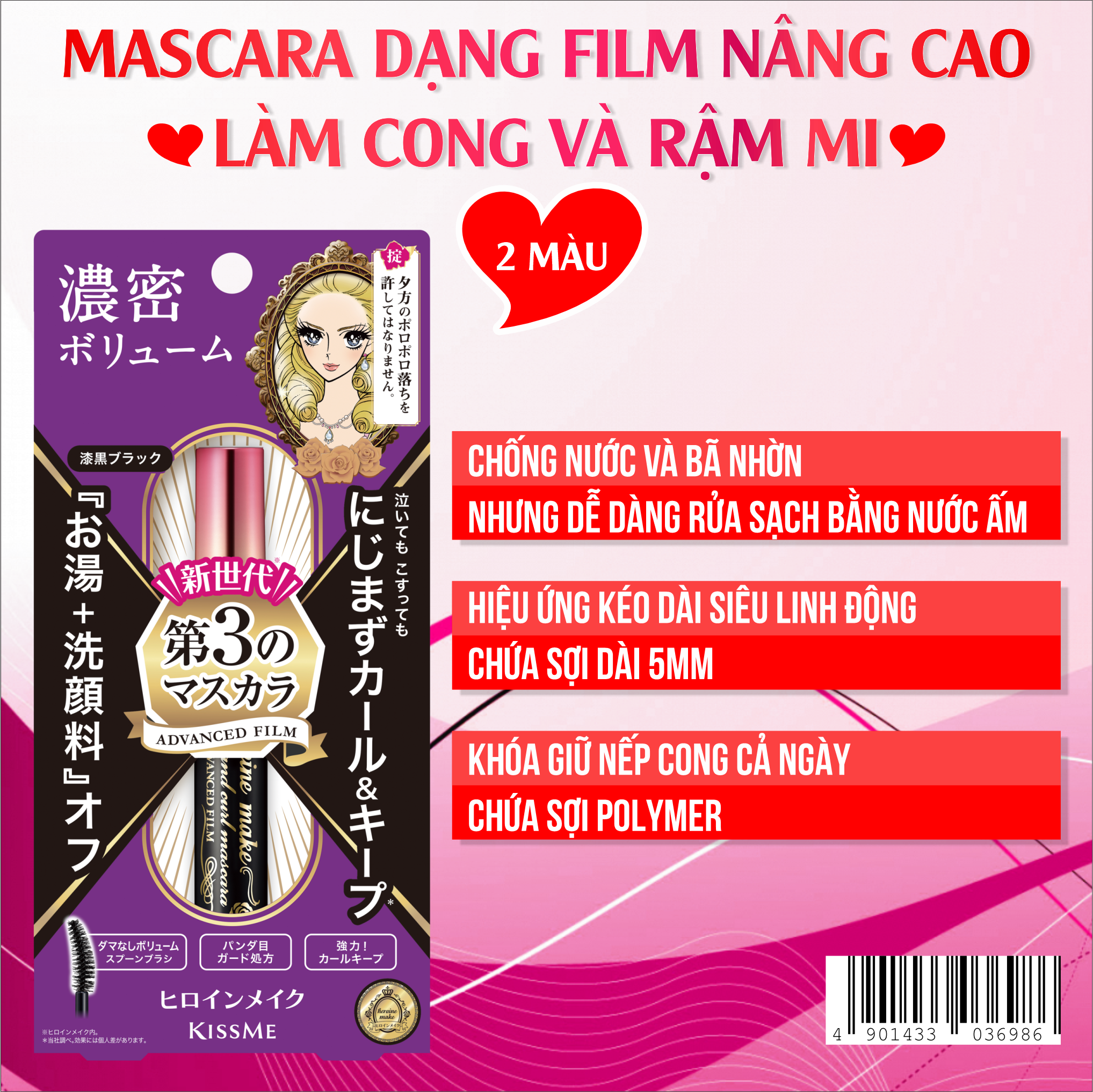 Mascara Không Trôi Giúp Giữ Nếp Cong Và Làm Dày Rậm Mi Kissme Heroine Make Dạng Màng Flim Nâng Cao (02 Màu)