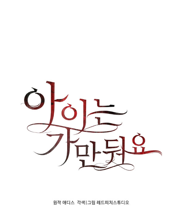 Để Đứa Bé Yên chapter 4.1 - Trang 11
