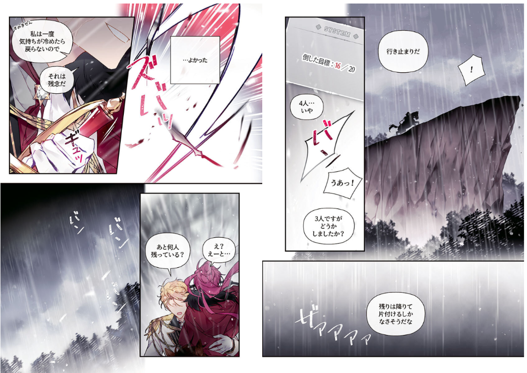 Sách ngoại văn: 悪役のエンディングは死のみ 6 Akuyaku No Ending Wa Shi Nomi 6