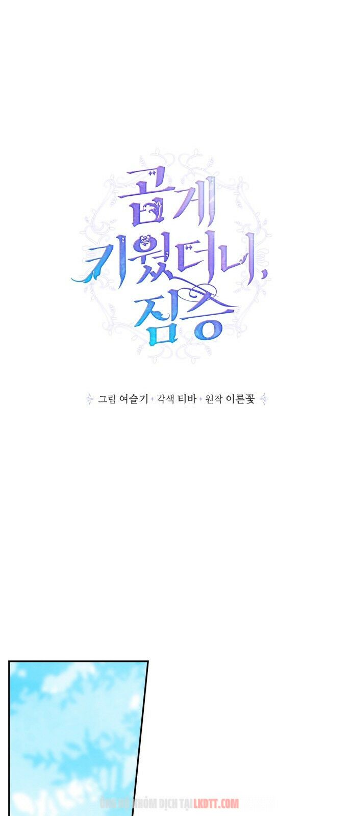 tôi đang nuôi dưỡng một con quái thú chapter 30 40