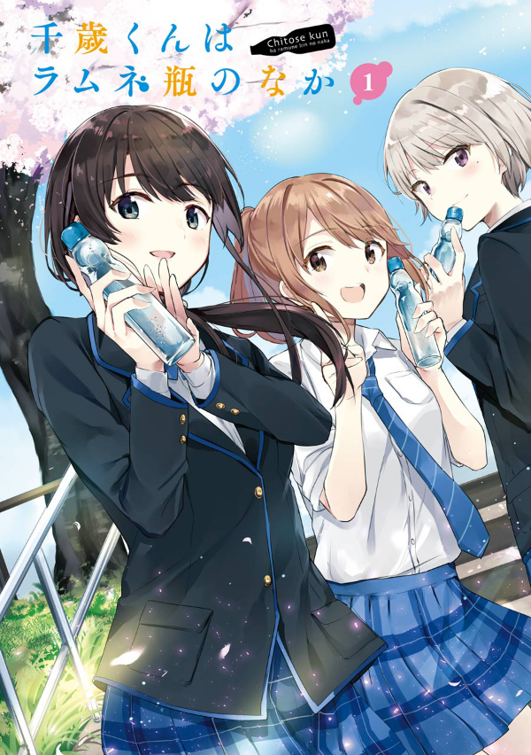 Chitose-kun Wa Ramunebin No Naka 1 - Chitose Is In The Ramune Bottle (Japanese Edition)