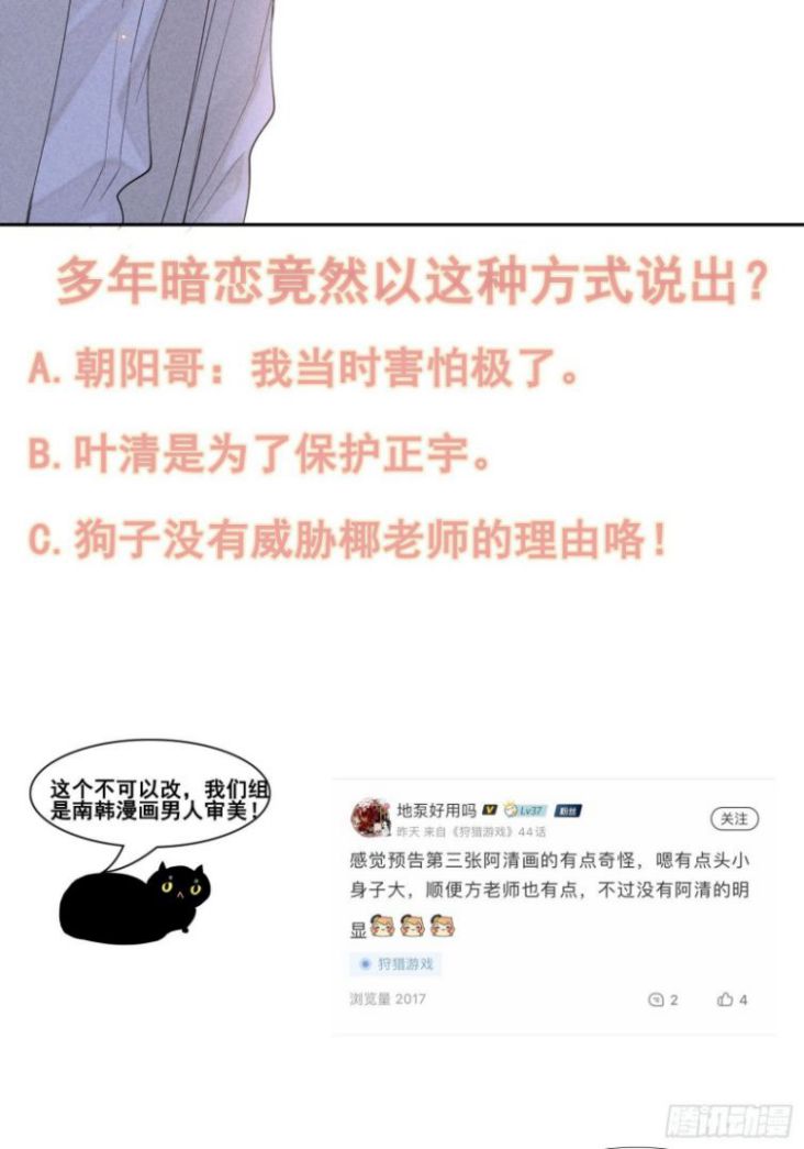 trò chơi săn mồi chapter 43 60