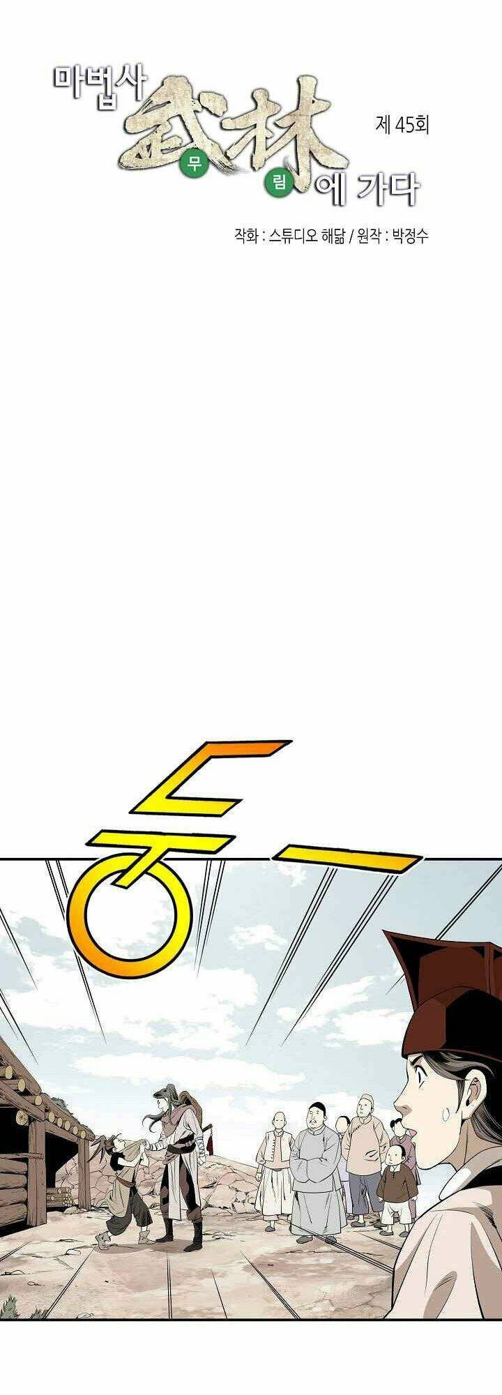 thế giới võ thuật của pháp sư chapter 45 2