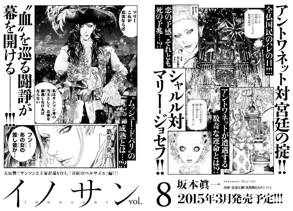 innocent chapter 75 19