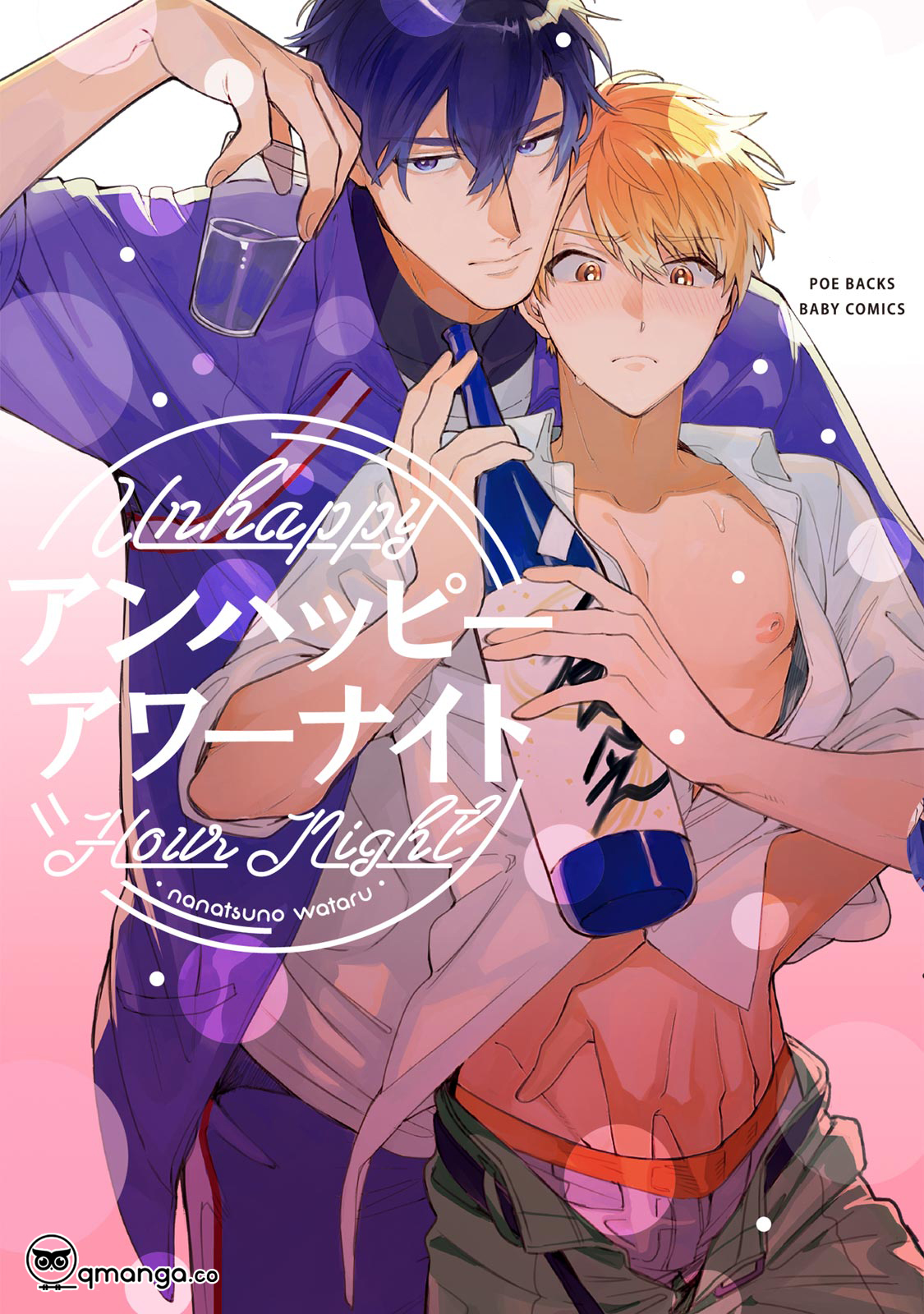 unhappy hour night chapter 1 2