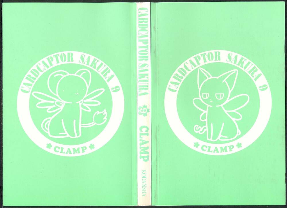 card captor sakura chapter 35 3