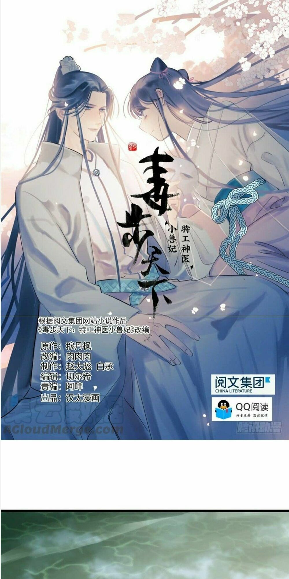 độc bộ thiên hạ: đặc công thần y chapter 63 1