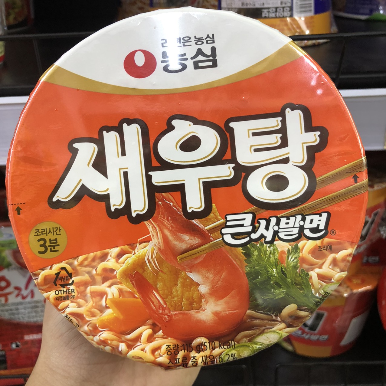 Mì Vị Tôm Nongshim Hàn Quốc Tô 115 Gam