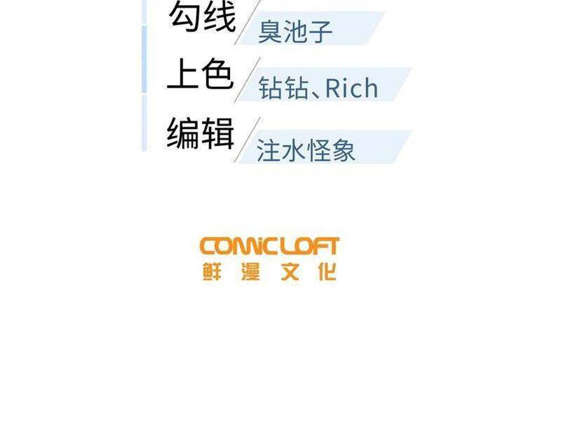 toàn cầu cao khảo chapter 240 22