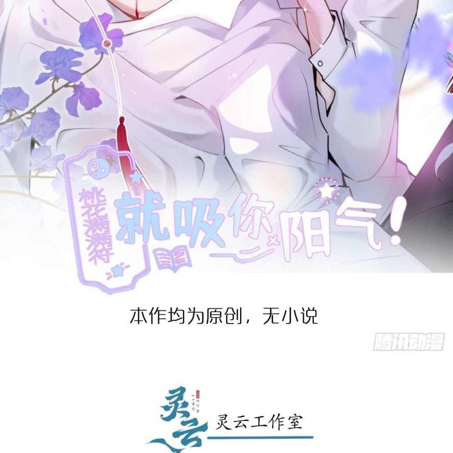 Hút Dương Khí Của Ngươi Chap 13 - Trang 3