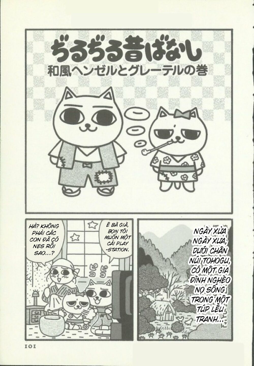 nekojiru udon chapter 11 1