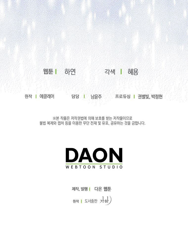 bệ hạ, xin đừng giết tôi!! chapter 132.2 41