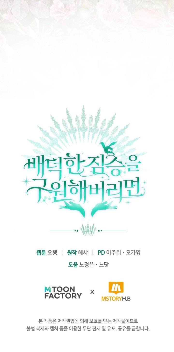 [18+] nếu cứu rỗi một cầm thú hư hỏng chapter 5.2 27