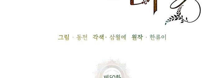 công chúa của loài chim chapter 50 211