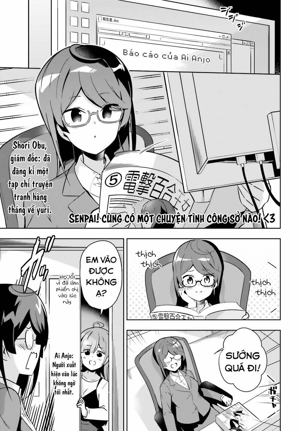 senpai! let's have an office romance chapter 15 1