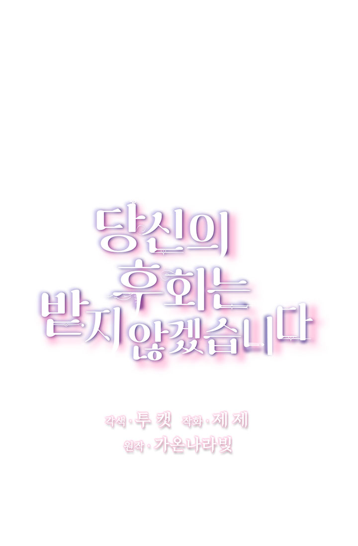 sự hối hận muộn màn chapter 1 30