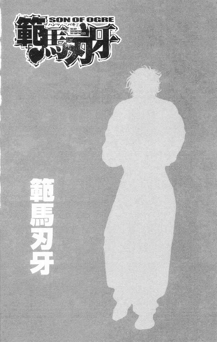baki – son of ogre chapter 101 27
