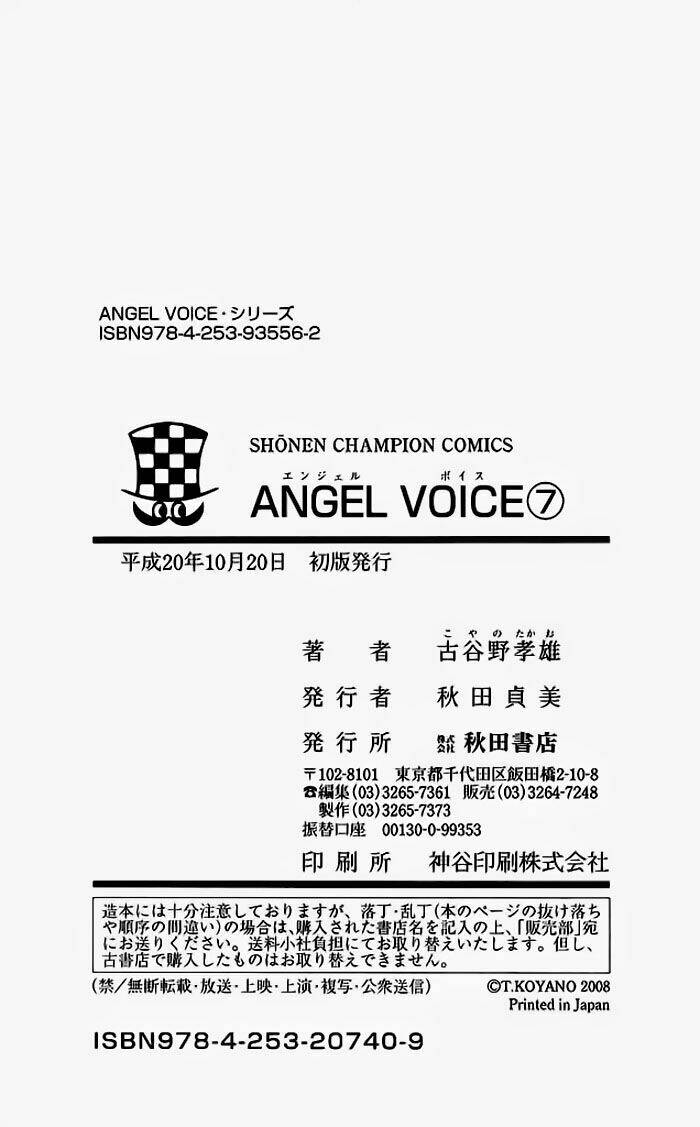 angel voice chapter 60 24